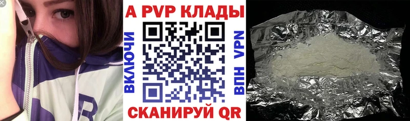 А ПВП кристаллы Сорочинск