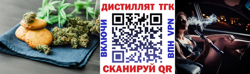 Еда ТГК конопля  купить наркотик  Сорочинск 