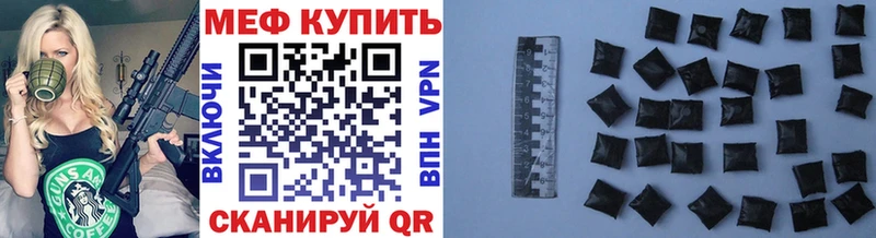 МЯУ-МЯУ мяу мяу  мега зеркало  нарко площадка как зайти  Сорочинск 