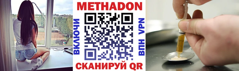 Метадон VHQ  магазин    Сорочинск 